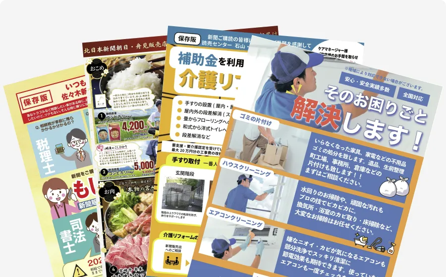 幅広いサービス